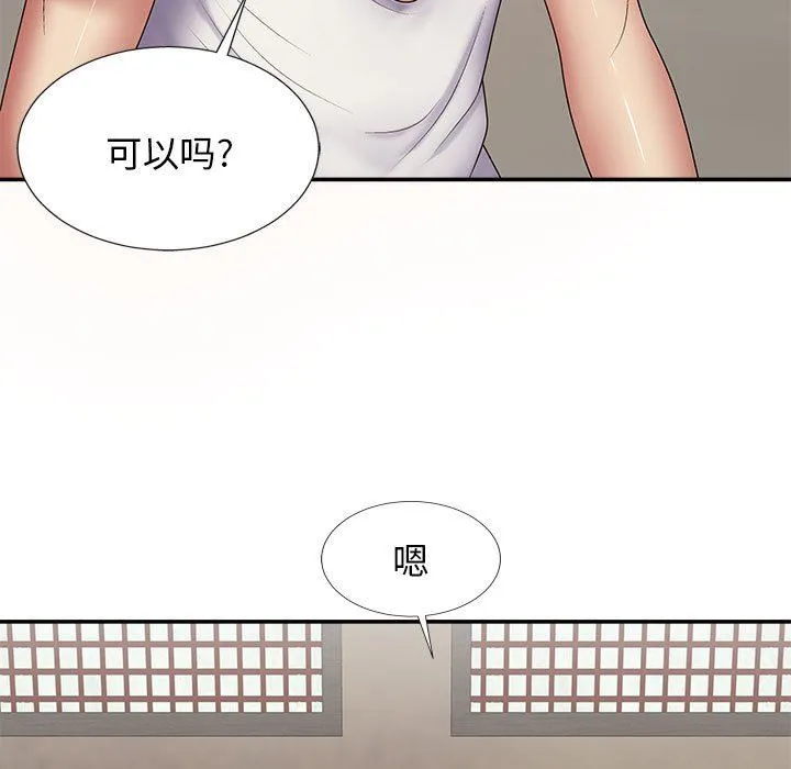 我体内的神君 第19话 第5页