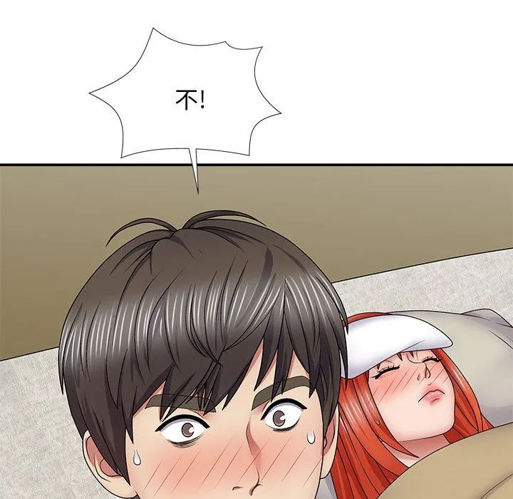 我体内的神君 第19话 第63页