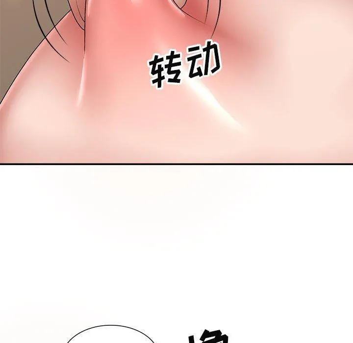 我体内的神君 第19话 第119页