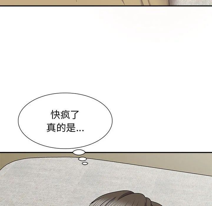我体内的神君 第19话 第87页