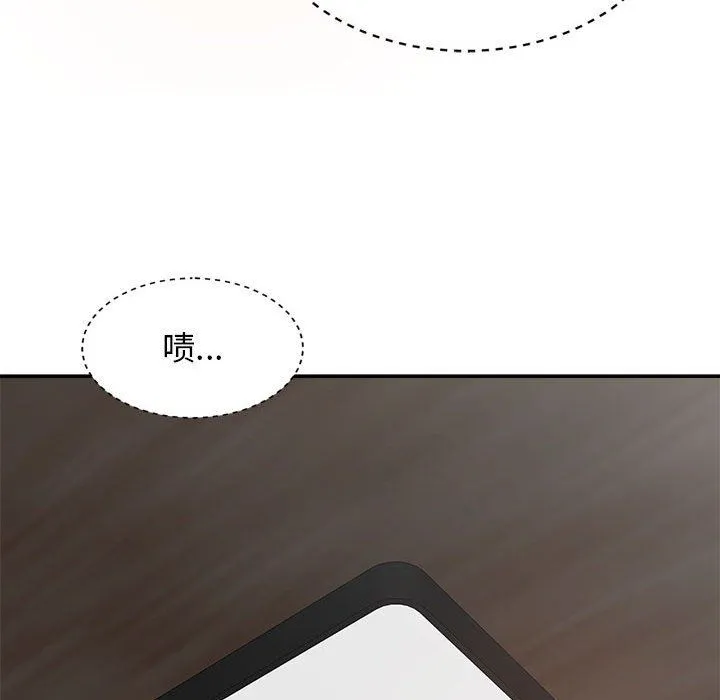 我体内的神君 第19话 第77页