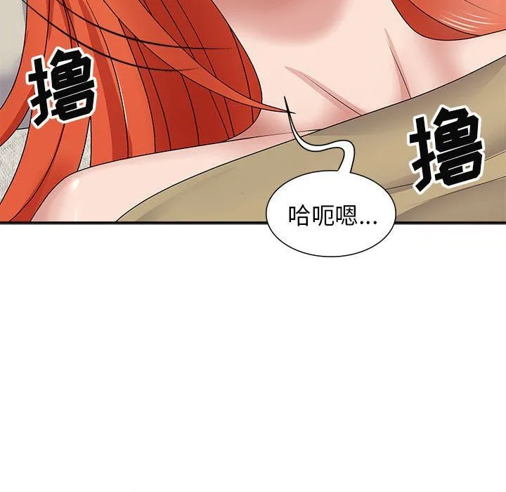 我体内的神君 第19话 第121页