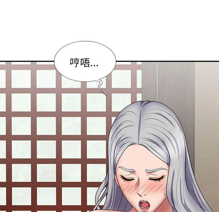 我体内的神君 第19话 第20页
