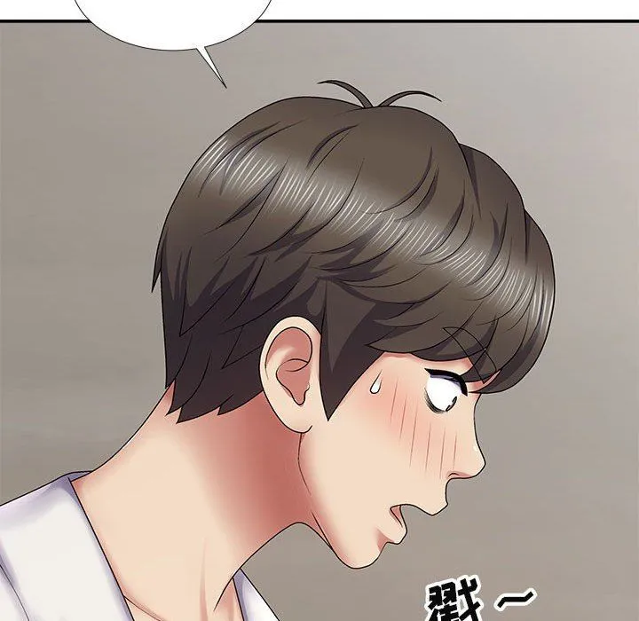 我体内的神君 第19话 第45页
