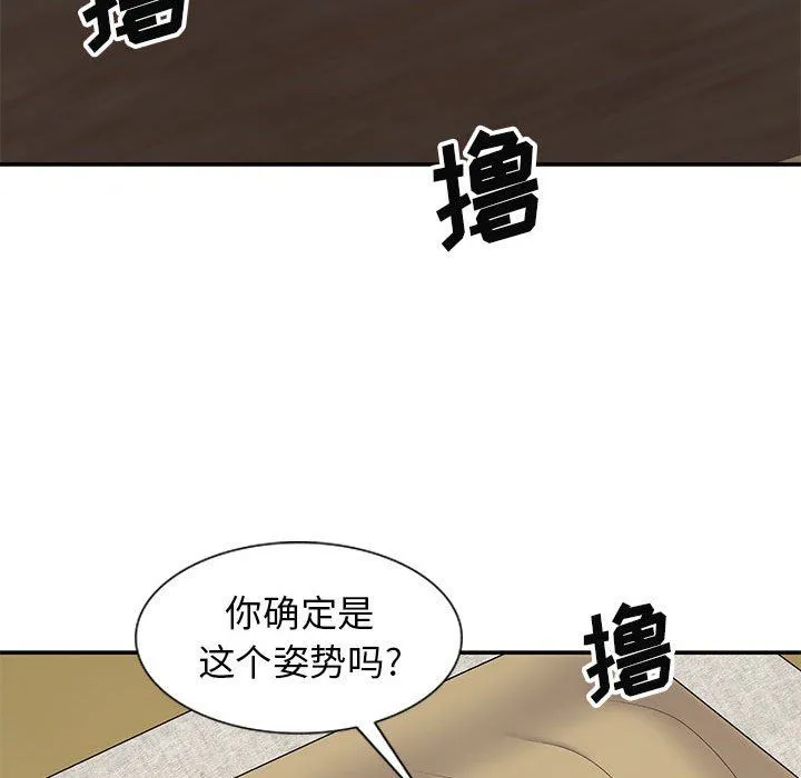 我体内的神君 第19话 第148页