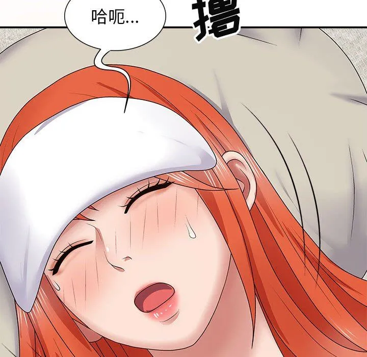 我体内的神君 第19话 第120页