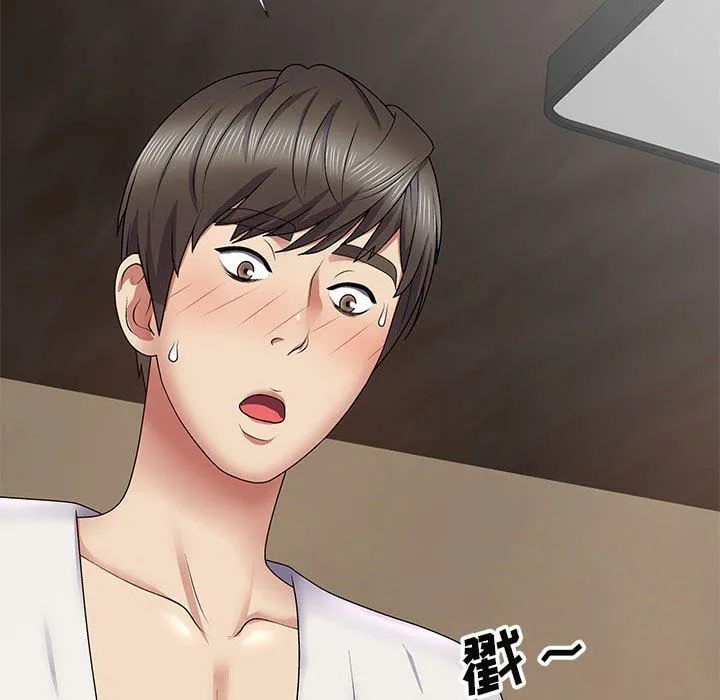 我体内的神君 第19话 第43页