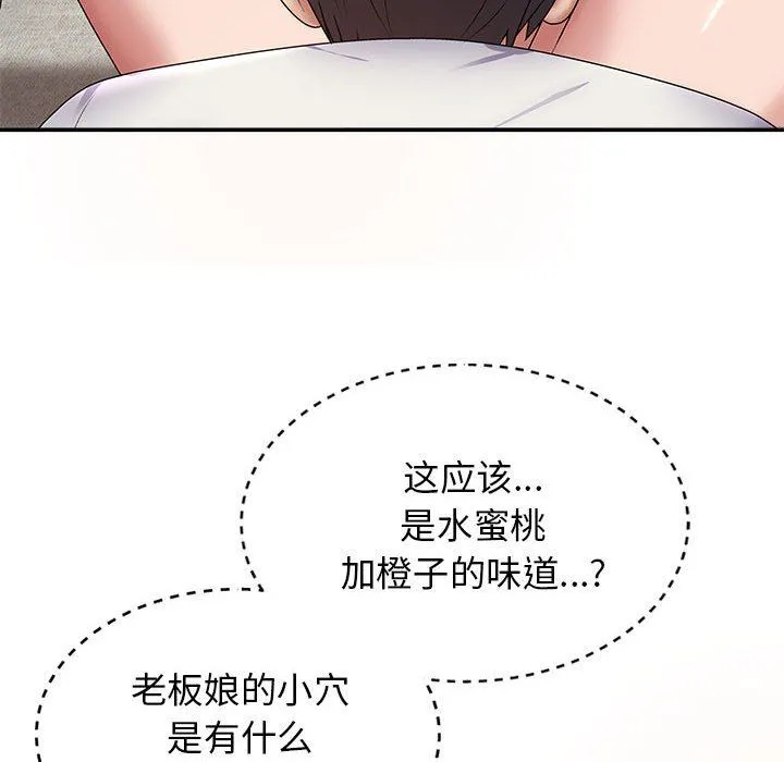 我体内的神君 第19话 第22页