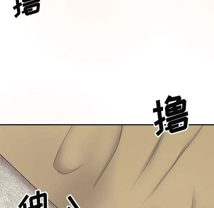 我体内的神君 第19话 第110页