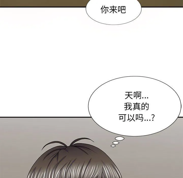 我体内的神君 第19话 第7页