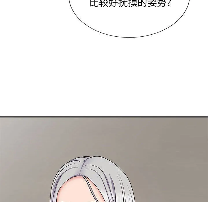 我体内的神君 第19话 第144页