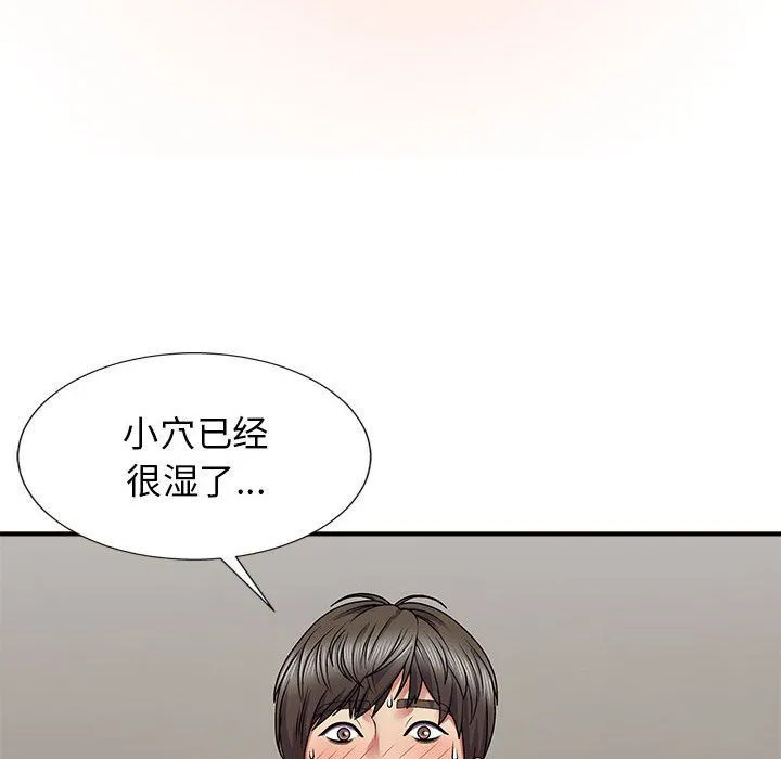 我体内的神君 第19话 第36页