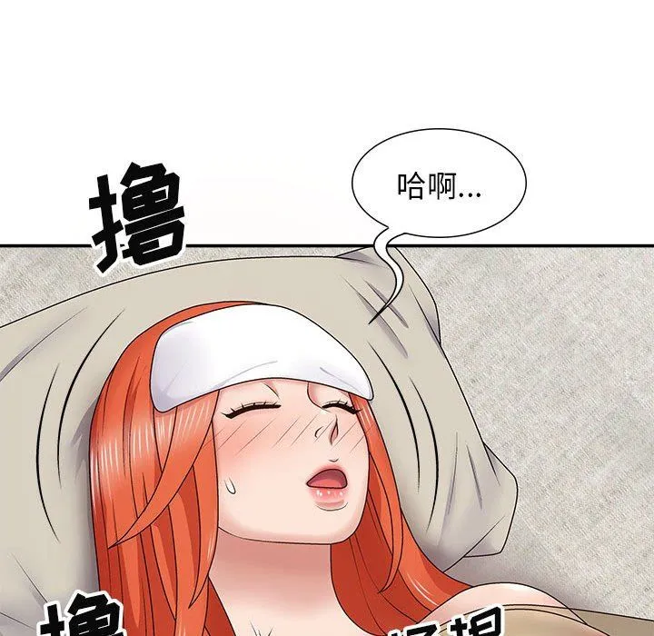 我体内的神君 第19话 第116页