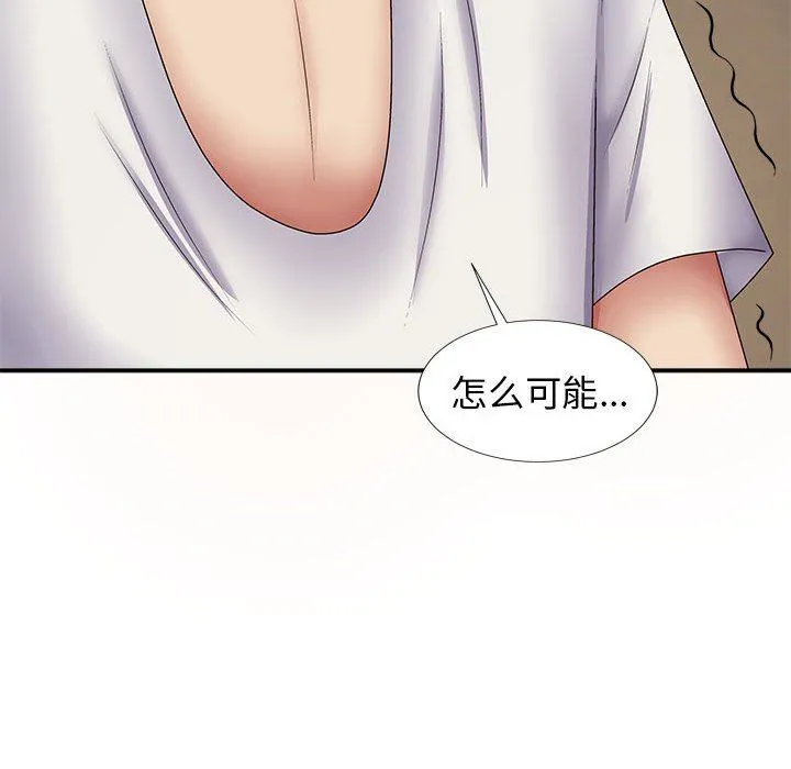 我体内的神君 第19话 第55页