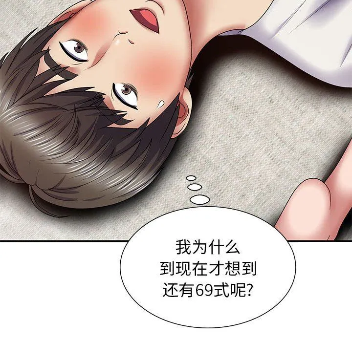 我体内的神君 第19话 第154页