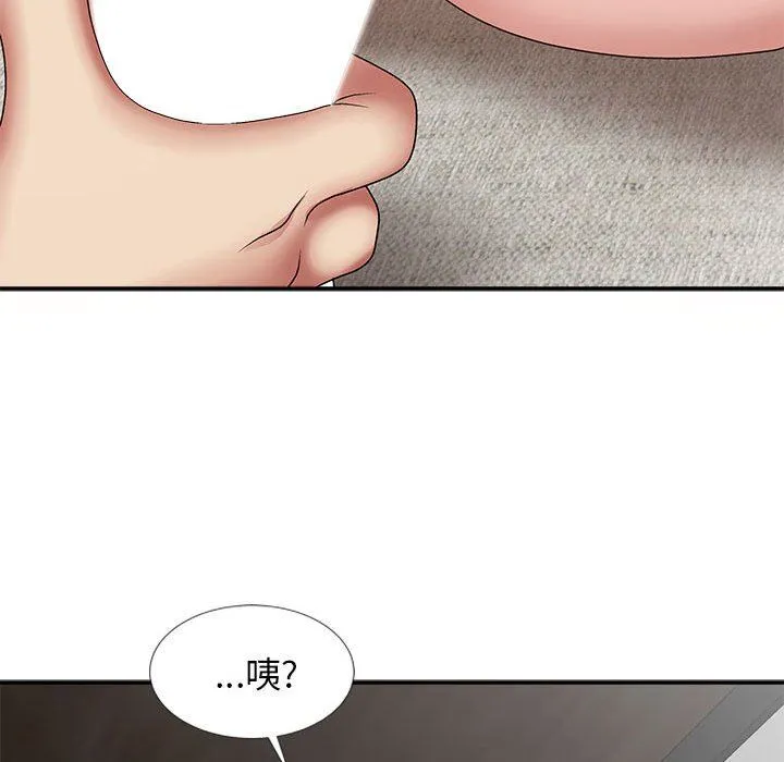 我体内的神君 第19话 第42页