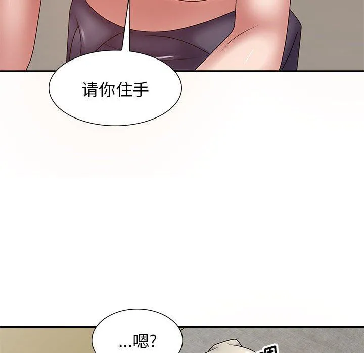 我体内的神君 第19话 第128页