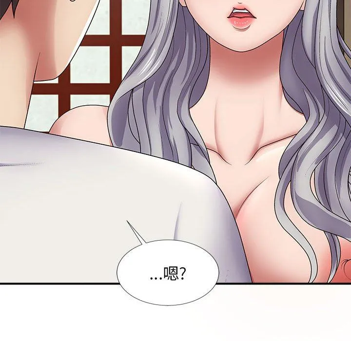 我体内的神君 第19话 第69页