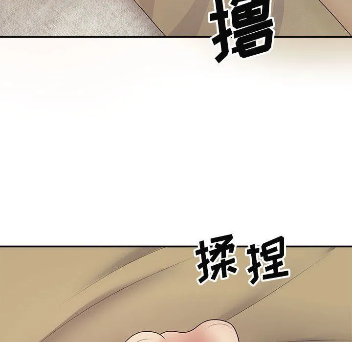 我体内的神君 第19话 第114页