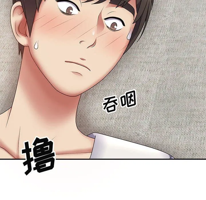 我体内的神君 第19话 第105页