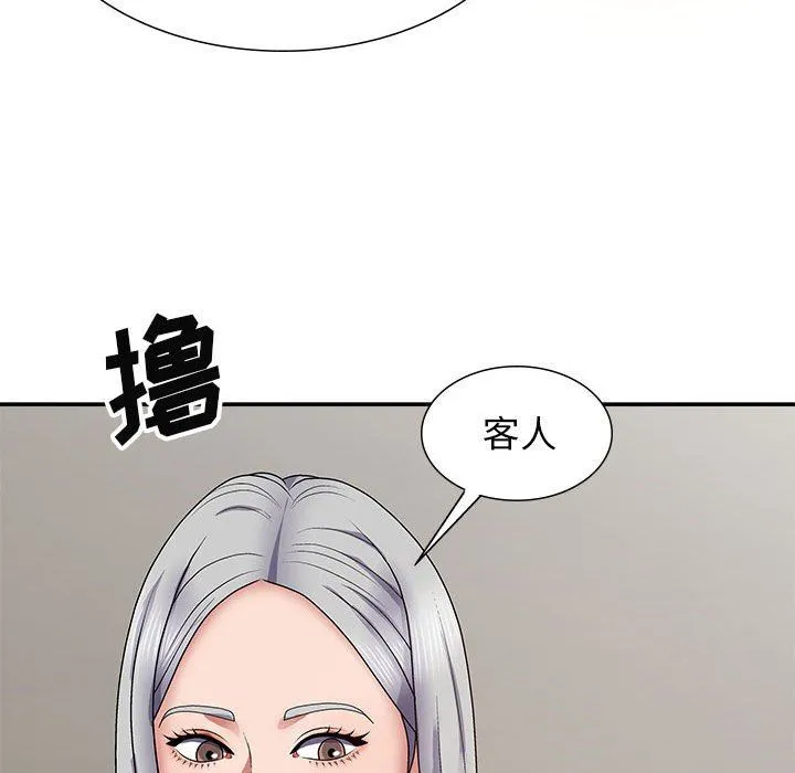 我体内的神君 第19话 第126页