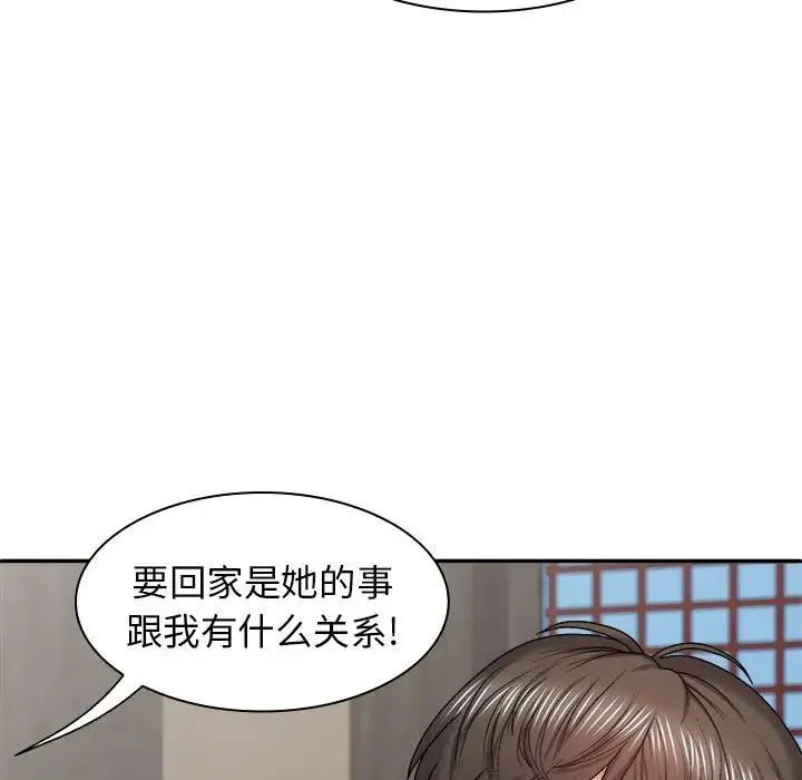 我体内的神君 第40話 第65页