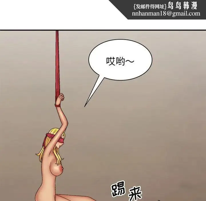 我体内的神君 第40話 第77页