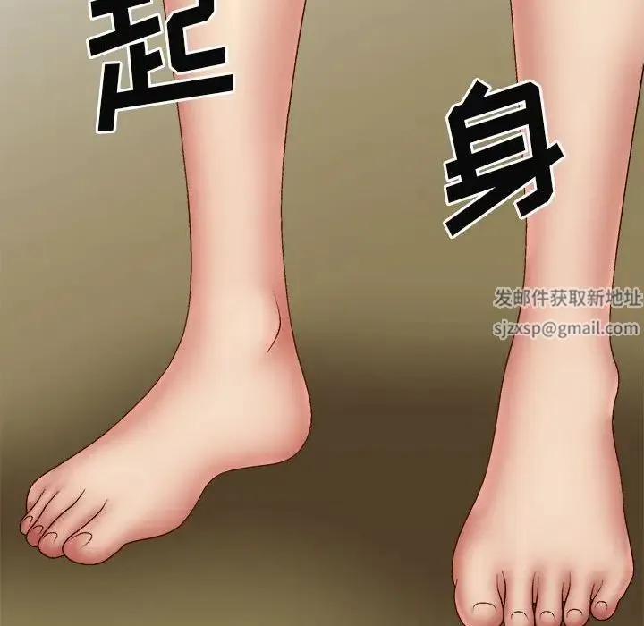 我体内的神君 第40話 第95页
