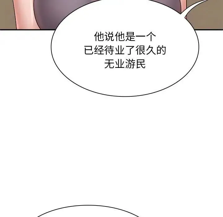 我体内的神君 第40話 第116页