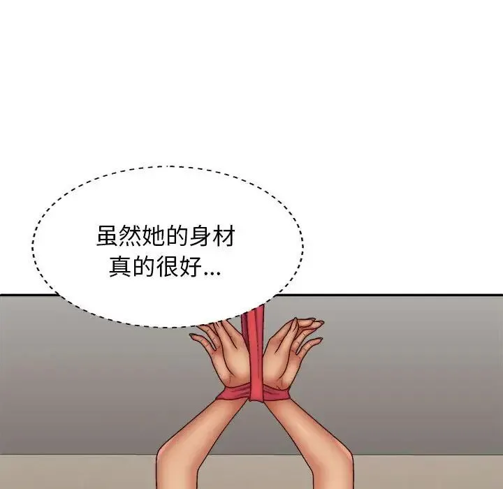 我体内的神君 第40話 第38页