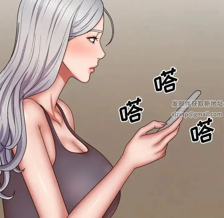 我体内的神君 第40話 第134页