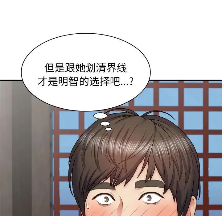 我体内的神君 第40話 第41页