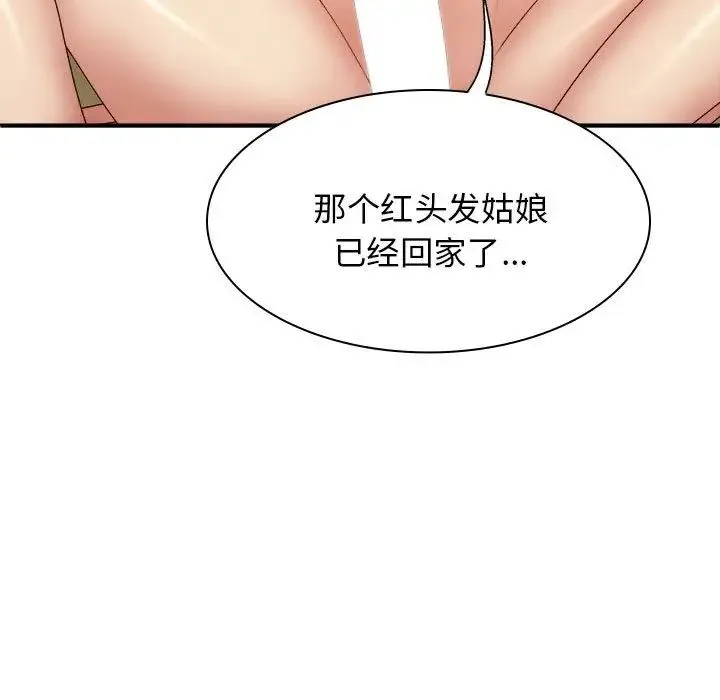 我体内的神君 第40話 第62页