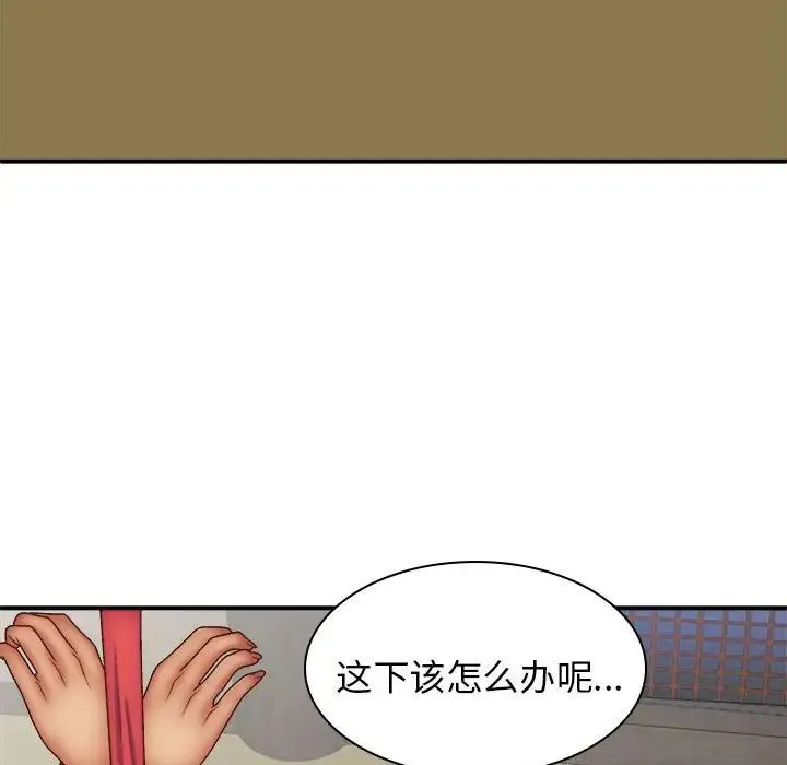 我体内的神君 第40話 第35页