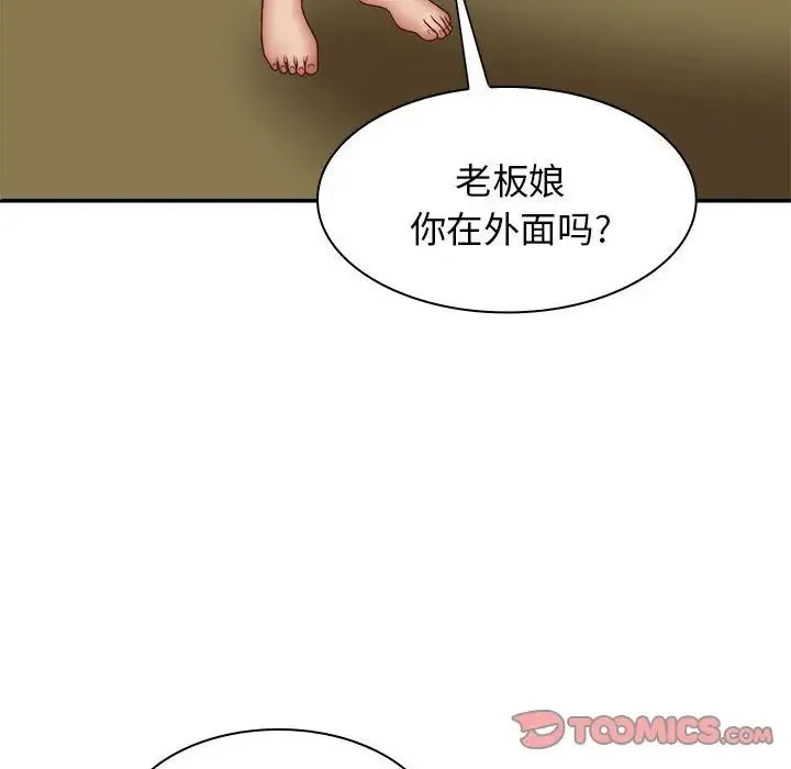 我体内的神君 第40話 第99页