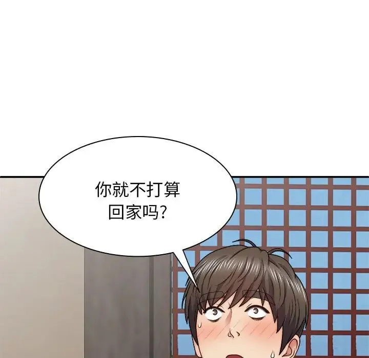 我体内的神君 第40話 第60页