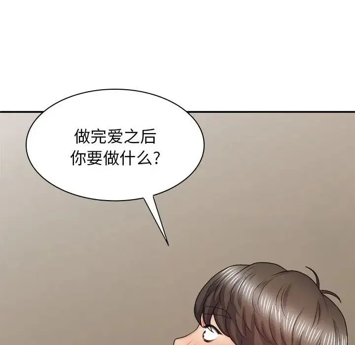 我体内的神君 第40話 第52页