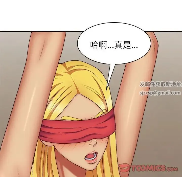 我体内的神君 第40話 第63页