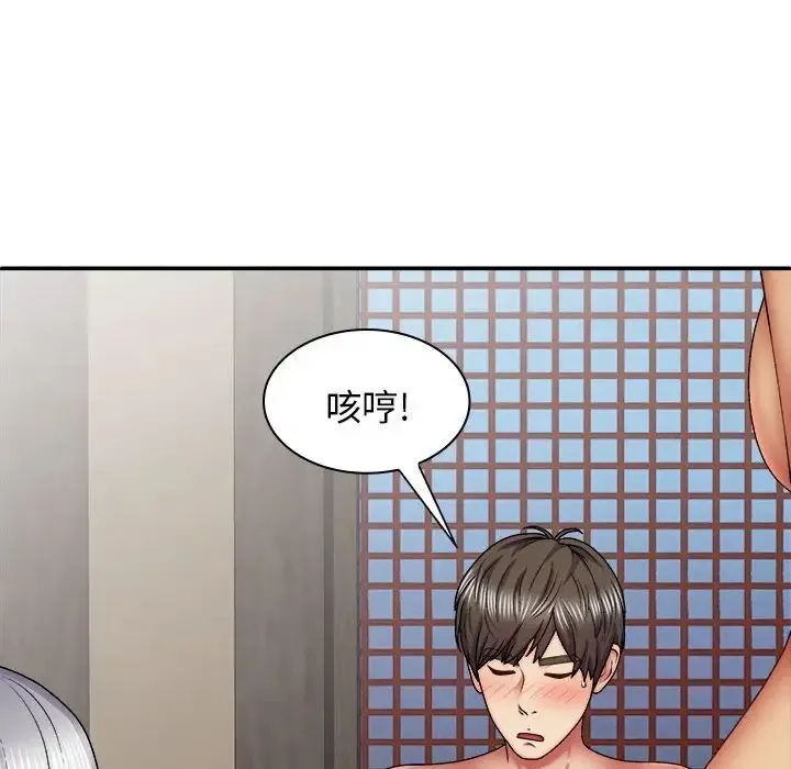 我体内的神君 第40話 第107页
