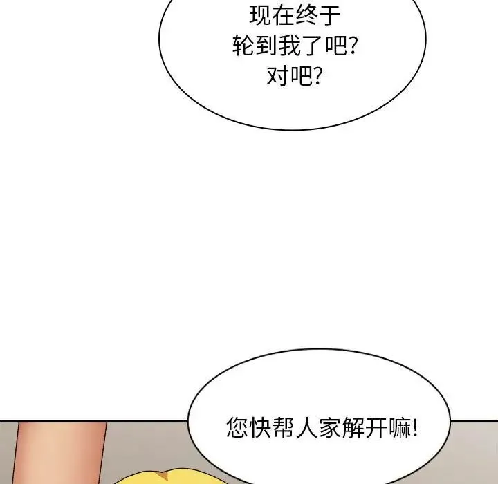 我体内的神君 第40話 第26页