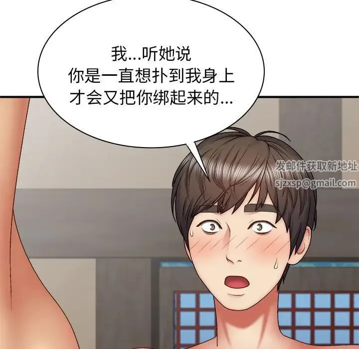 我体内的神君 第40話 第22页