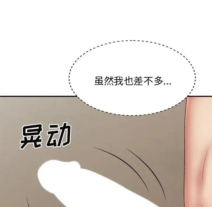 我体内的神君 第40話 第31页