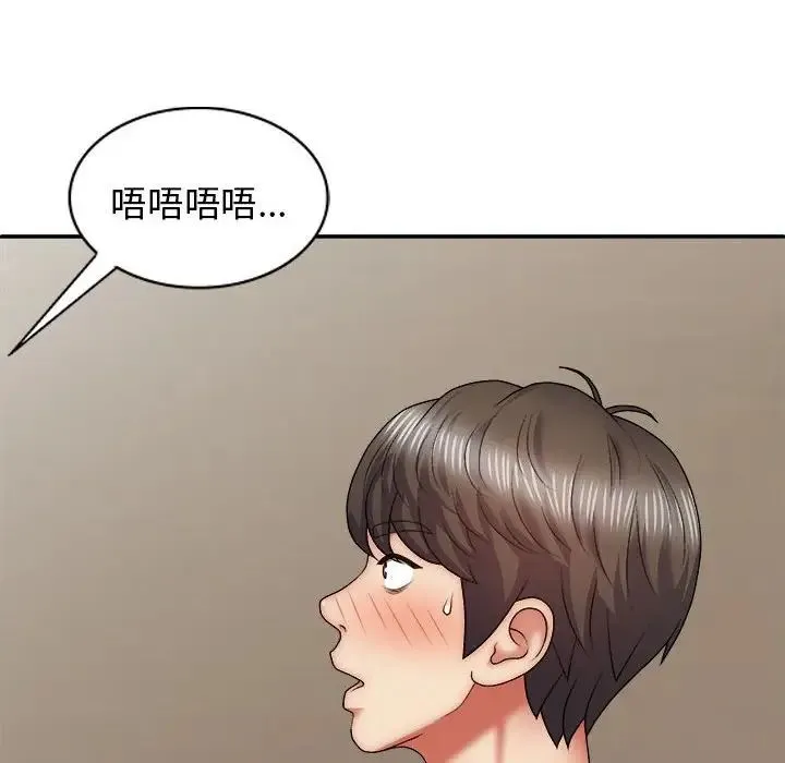 我体内的神君 第40話 第11页