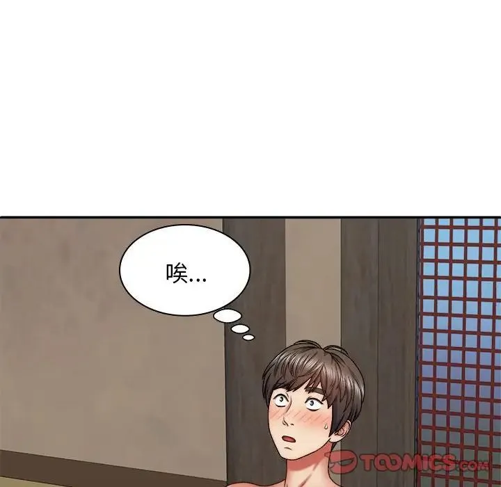 我体内的神君 第40話 第33页