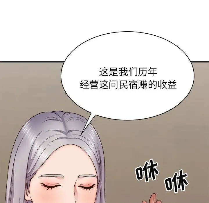 我体内的神君 第40話 第144页