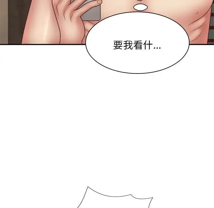 我体内的神君 第40話 第139页