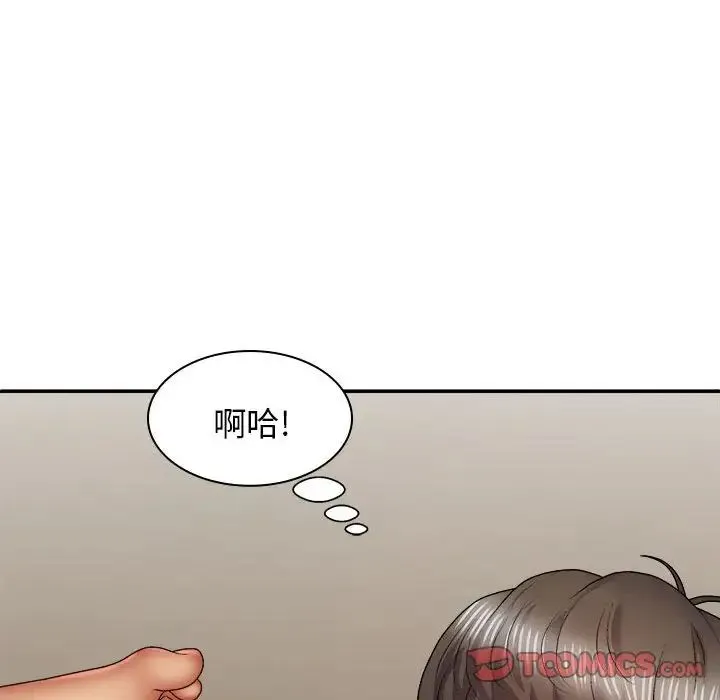 我体内的神君 第40話 第81页