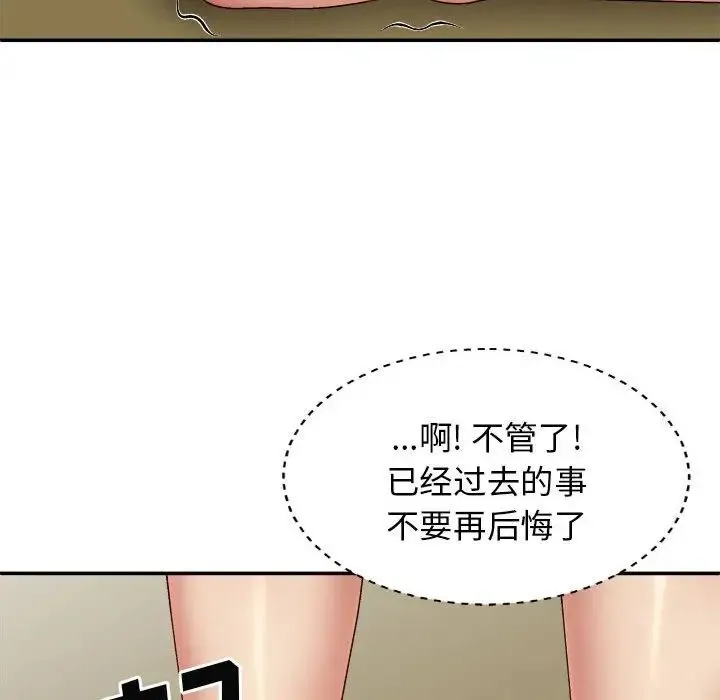 我体内的神君 第40話 第94页