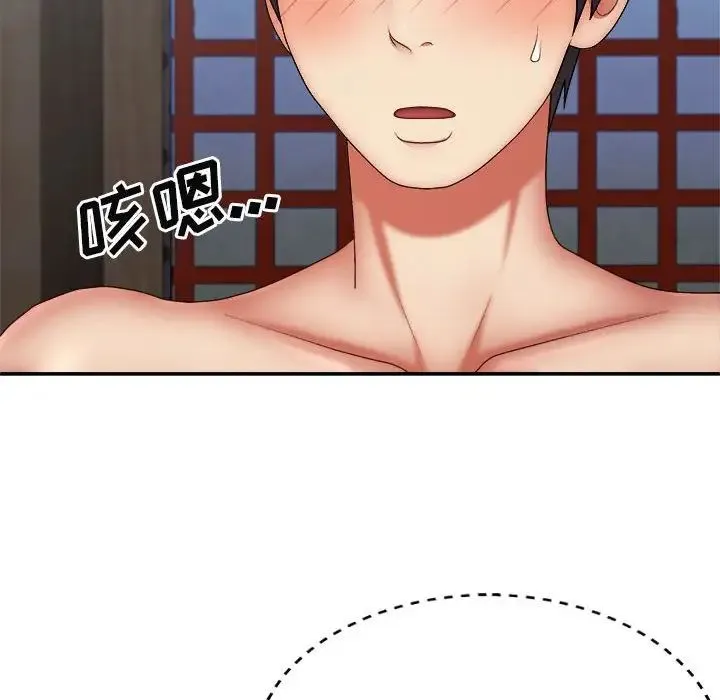 我体内的神君 第40話 第42页
