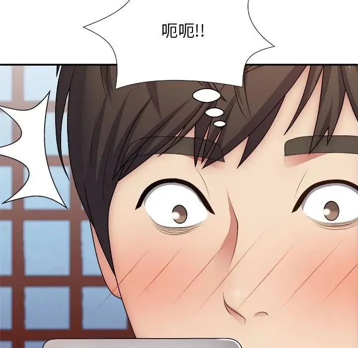 我体内的神君 第40話 第140页